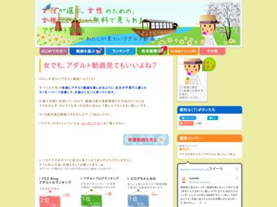 erry 女性|女性でも安心して見れる無料アダルト動画視聴サイト